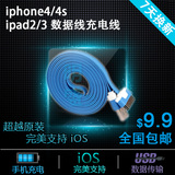 苹果4数据线面条线iphone4S手机充电器苹果4代2米3米加长线直充