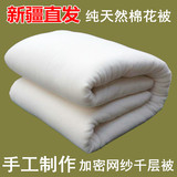 2015新疆棉被长绒棉花被子棉絮被芯褥子垫被棉胎春秋冬被特价包邮