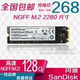 闪迪 固态硬盘SSD X300S 128G 256G M.2 NGFF 笔记本 秒三星东芝