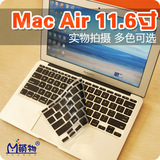 萌物 苹果MacBook Air 11寸11.6专用笔记本电脑键盘保护膜mac贴膜