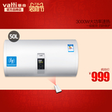 Vatti/华帝 DDF50-i14007 热水器 电储水式 速热电热水器 50升