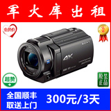 出租Sony/索尼 FDR-AX30数码摄像机 4K高清 光学防抖 蔡司镜头