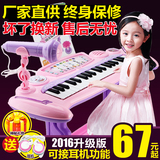 初学儿童电子琴女孩钢琴麦克风宝宝益智音乐琴可充电小孩启蒙玩具