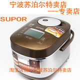 Supor/苏泊尔 CFXB40HZ6-120球釜电饭煲 柴火饭IH电磁加热正品