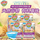 Earths best地球世界进口婴儿店铺最好米粉辅食多种谷物粉227g*4