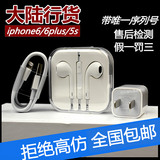 国行正品苹果iphone6 plus原装数据线iphone5 5S充电器头6s耳机6p