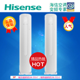 Hisense/海信 KFR-72LW/A8K850H-A2苹果派3p变频艺术柜机空调