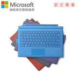 原装Microsoft/微软 Surface Pro3键盘 背光键盘盖实体键盘