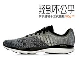 李宁2016夏新款超轻十三代一体织透气减震跑步鞋运动男鞋ARBL015