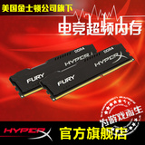 金士顿HyperX 骇客神条FURY DDR4 2133 16g(8gx2)台式机内存条