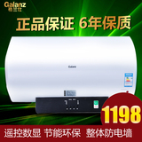 Galanz/格兰仕 ZSDF-G60E036T 电热水器 储水式60升遥控即热安装