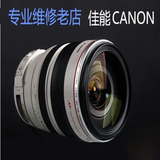 佳能/CANON 24-70MM 24-105MM 70-200MM单反镜头专业维修 保养