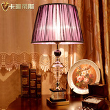 卡琳蒂斯简约现代欧式美式乡村客厅卧室床头台灯紫色古典水晶台灯