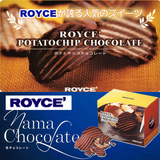 现货 日本进口零食 北海道 ROYCE薯片 原味牛奶巧克力薯片