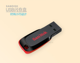 Sandisk闪迪 8g u盘 酷刃CZ50 商务加密u盘8g正品超薄储存盘upan