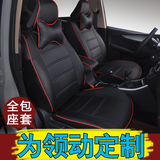 2016款北京现代领动座套汽车皮革pu座套专车专用全包围座椅套车垫