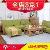 青岛一木现代简约全实木沙发橡木沙发北欧转角小户型沙发组合L型
