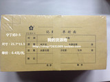 南京市财政局监制 包角 宁丁式0-5 记账凭证封面 凭证纸 打印封面