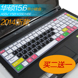 华硕W509L,Y583键盘膜手提电脑笔记本保护套15.6寸按键贴膜