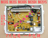三洋变频洗衣机电脑主板 XQB60-B830S XQB60-B835S B830DS B835YS