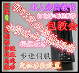 三菱Q系列PLC控制步进伺服(QD75)接线参数程序设置视频教程