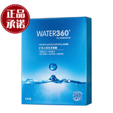 屈臣氏 WATER360矿泉水透莹漾面膜5片装 亮采面膜5片装可选 保湿