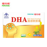 福施福 DHA藻油软胶囊 0.3g/粒*30粒 三盒包邮 最新日期