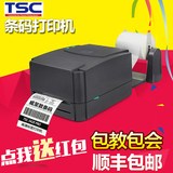 TSC 342E Pro高清吊牌打印机300dpi条码机珠宝标签不干胶打印机