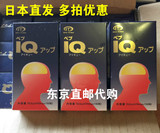日本直邮IQ提高智商记忆力儿童学生成人补脑DHA深海鱼油高考备孕