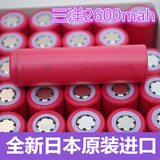 三洋紫头大红袍18650锂电池2600mah 唱戏机强光手电笔记本电池组