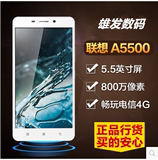 Lenovo/联想 A5500 黄金斗士S8 畅玩电信4G版5.5英寸安卓智能手机