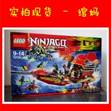 【现货】乐高 LEGO L70738 幻影忍者系列 命运赏赐号终极大决战