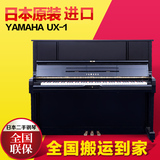日本原装进口二手雅马哈YAMAHA UX-1/UX1专业演奏钢琴