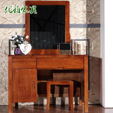 简约中式榆木梳妆台实木 化妆桌凳实木卧室家具组合特价