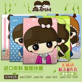 苹果6iPad Air2保护套韩国可爱小希卡通超薄休眠4ipad5mini3皮套1
