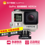GoPro HERO4 运动摄像机 银色 CHDHY-401-CS 极限运动相机