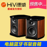 Hivi/惠威 M100MKII蓝牙音箱 电脑蓝牙音箱全新原厂正品