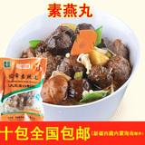 素香缘家常素燕丸 素食大豆分离蛋白素肉丸低脂食品小吃斋菜