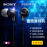 送收纳袋 Sony/索尼 MDR-EX15LP入耳式耳机 运动通用耳机 重低音