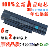 TOSHIBA东芝PABAS231 PA3820U-1BRS T215D T230 T210D 笔记本电池