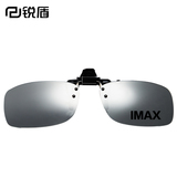 3d立体眼镜片夹近视专用夹片被动式3d眼镜 Imax万达电影院专用