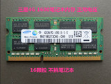 三星4G DDR3 1600笔记本内存条 16颗粒 正常电压 兼容1600 1333