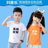 幼儿园活动t恤DIY工作衣服装来图定做儿童文化衫订做纯棉星空短袖