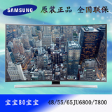 Samsung/三星UA55JU6800JXXZ/65/78JU7800J 48寸4K曲面智能3D电视