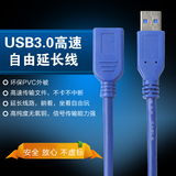 包邮 USB延长线3.0 1米 公对母U盘网卡鼠标硬盘USB延长线 充电线