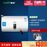 Vatti/华帝 DDF80-i14007 储水式电热水器 80升 即热式 家用电器