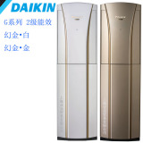 Daikin/大金 FVXG272NC-W.N 3匹 白色/金色 柜机直流变频冷暖空调