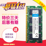包邮 ARRIZO艾瑞泽512M DDR 400一代笔记本电脑内存条 兼容333 1G