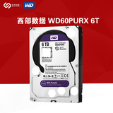 WD/西部数据 WD60PURX 6T紫盘 6TB SATA 64M DVR监控硬盘正品行货