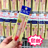 包邮！日本本土代购 DHC 纯榄护唇膏1.5g 天然橄榄润唇膏滋润保湿